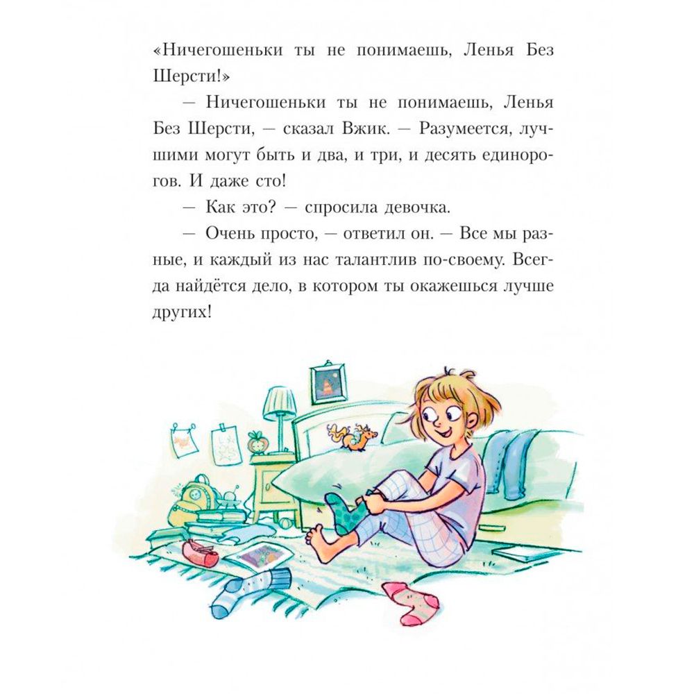Книга "Танцевальная магия (#2)", Дженнифер Бенкау - 6