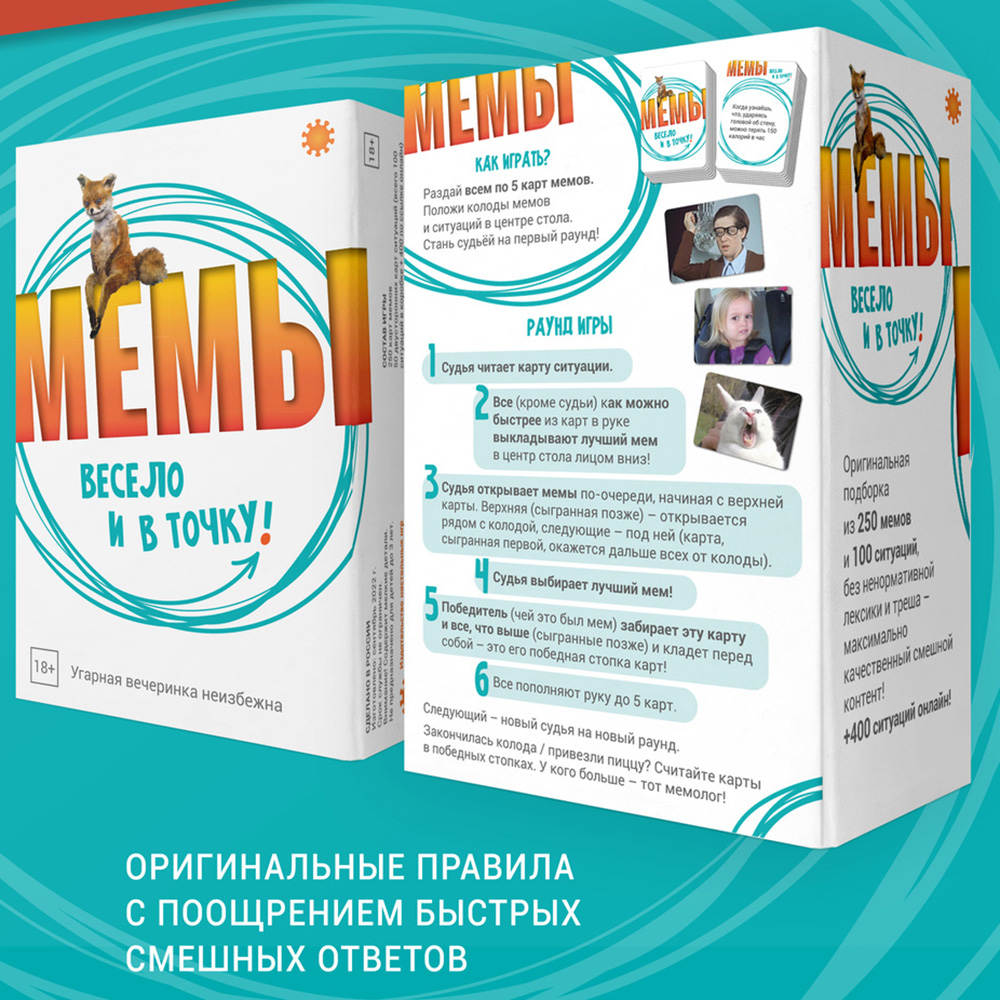Игра настольная "Мемы: Весело и в точку!" - 8