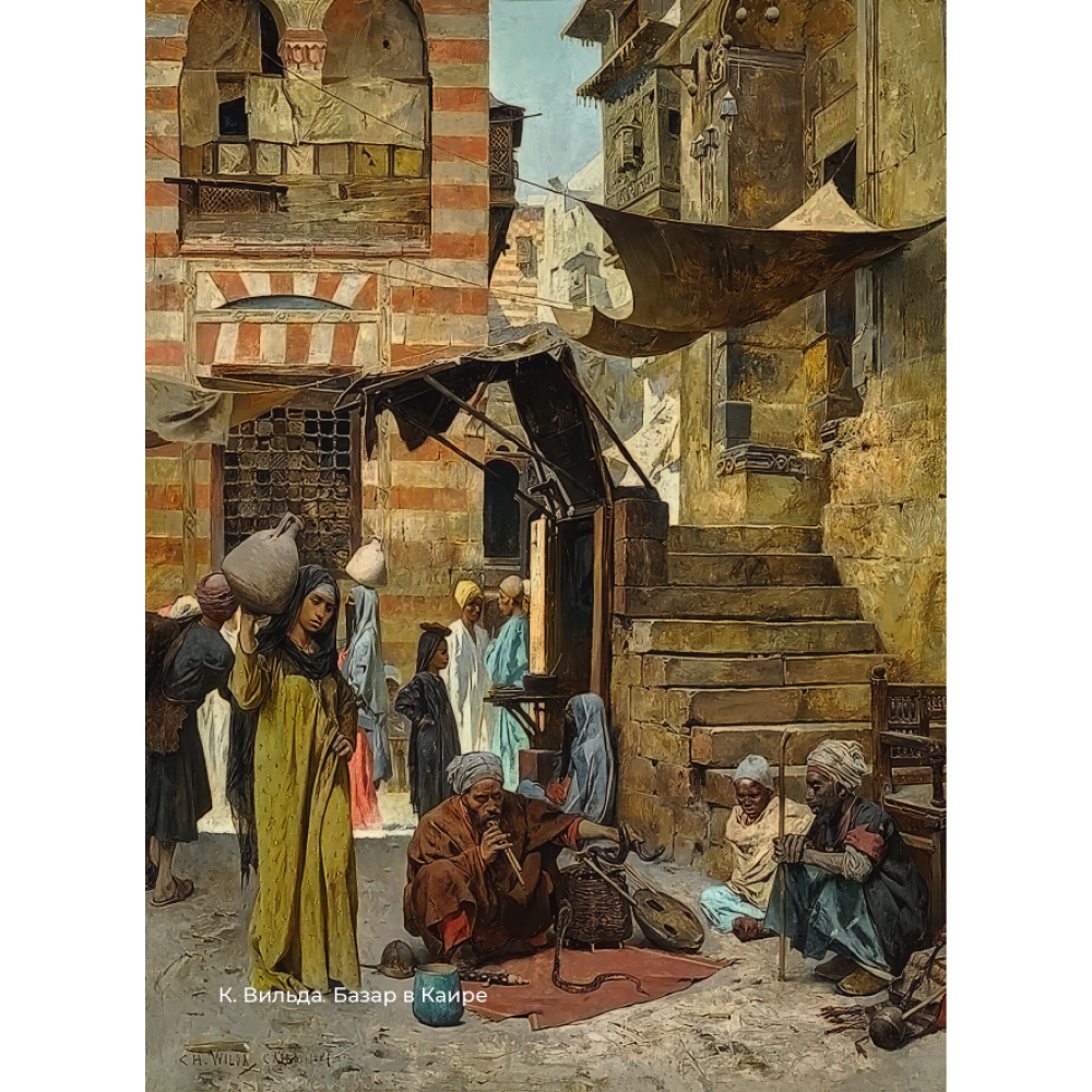 Книга "Рубаи с иллюстрациями", Омар Хайям - 5