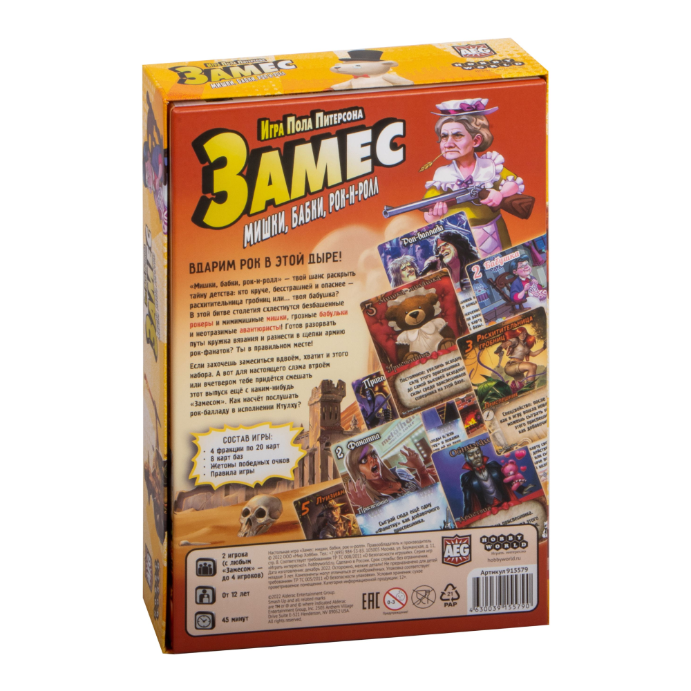 Игра настольная "Замес Мишки, бабки, рок-н-ролл" - 2