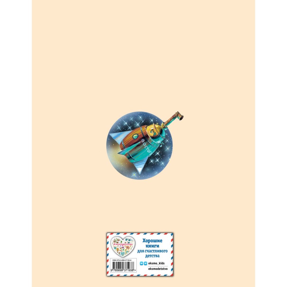 Книга "Денискины рассказы (ил. В. Канивца)", Виктор Драгунский - 2