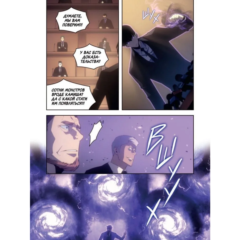 Книга "Поднятие уровня в одиночку. Solo Leveling. Том 13 (вебтун)", Чхугон - 8