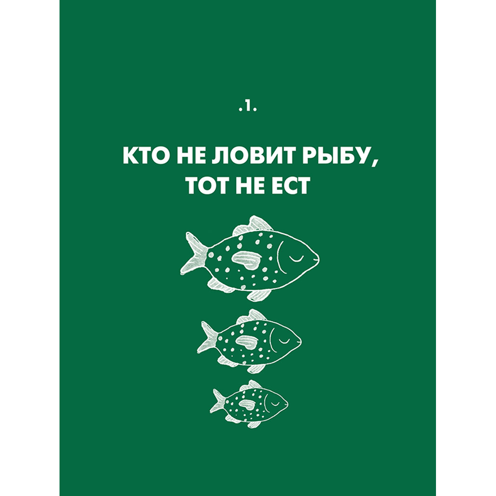 Книга "Где растут деньги? Как научиться распоряжаться своими финансами с момента получения первых карманных денег", Лаура Маскаро - 3