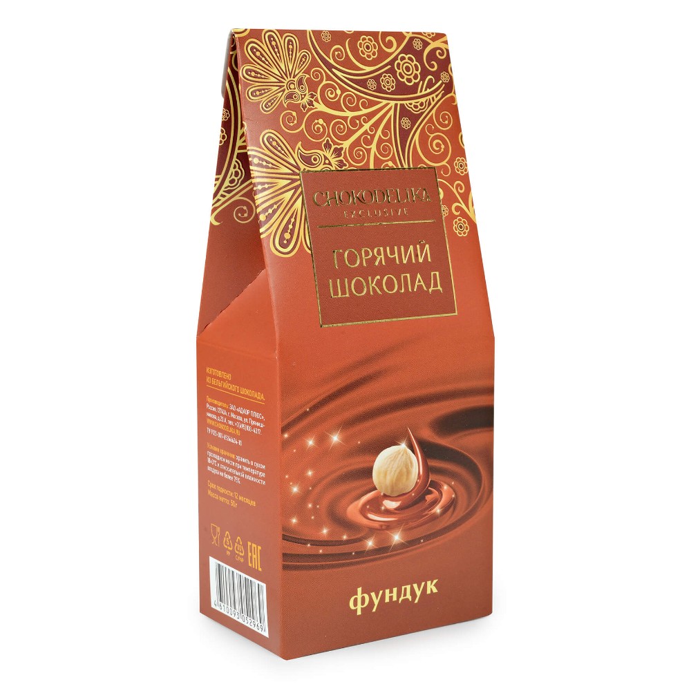 Шоколад молочно ореховый "Коктейль Фундук с деревянной ложкой", 50 г - 2