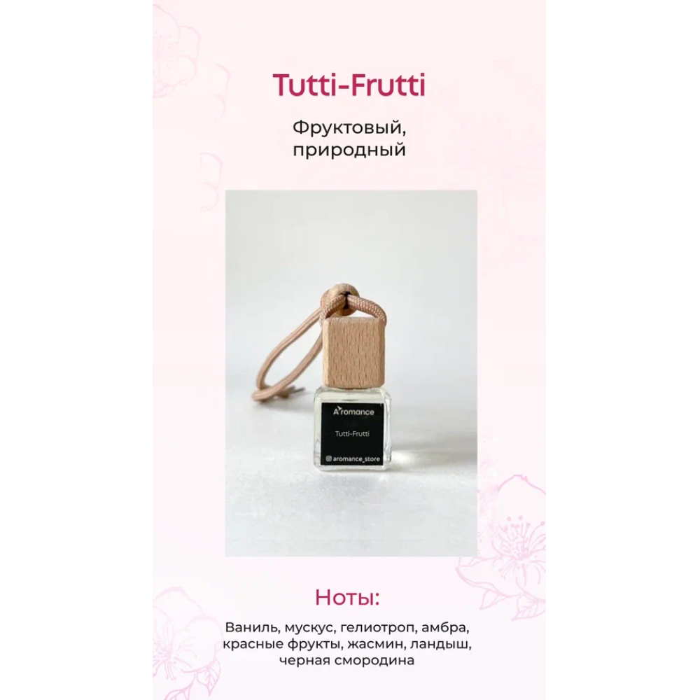 Аромадиффузор Aromance Tutti-Frutti парфюмированный, 100 мл