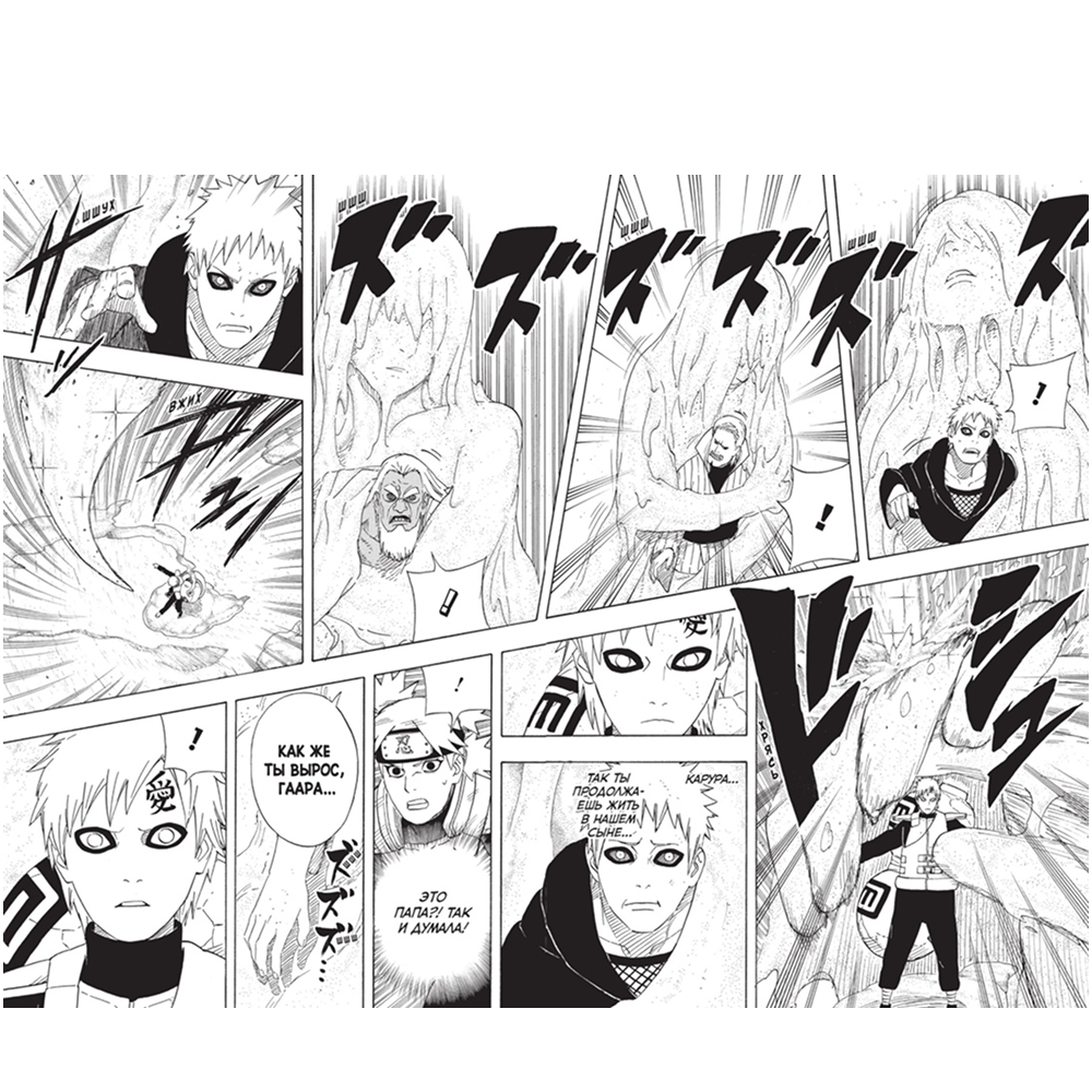 Книга "Naruto. Наруто. Книга 20. Наруто против Итати", Масаси Кисимото - 4