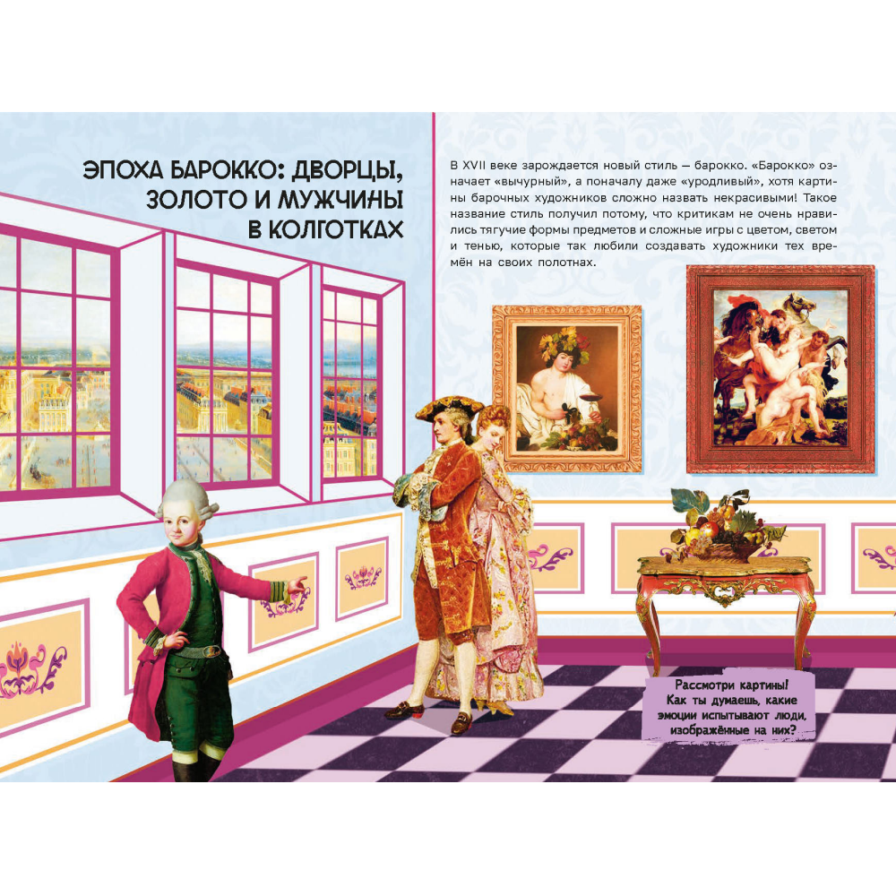 Книга "Искусство и я", Полина Нехайчик - 4