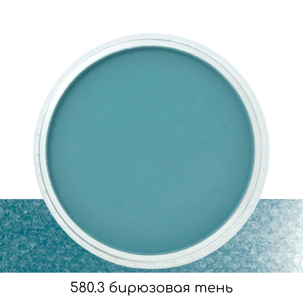 Ультрамягкая пастель "PanPastel", 580.3 бирюзовая тень - 2