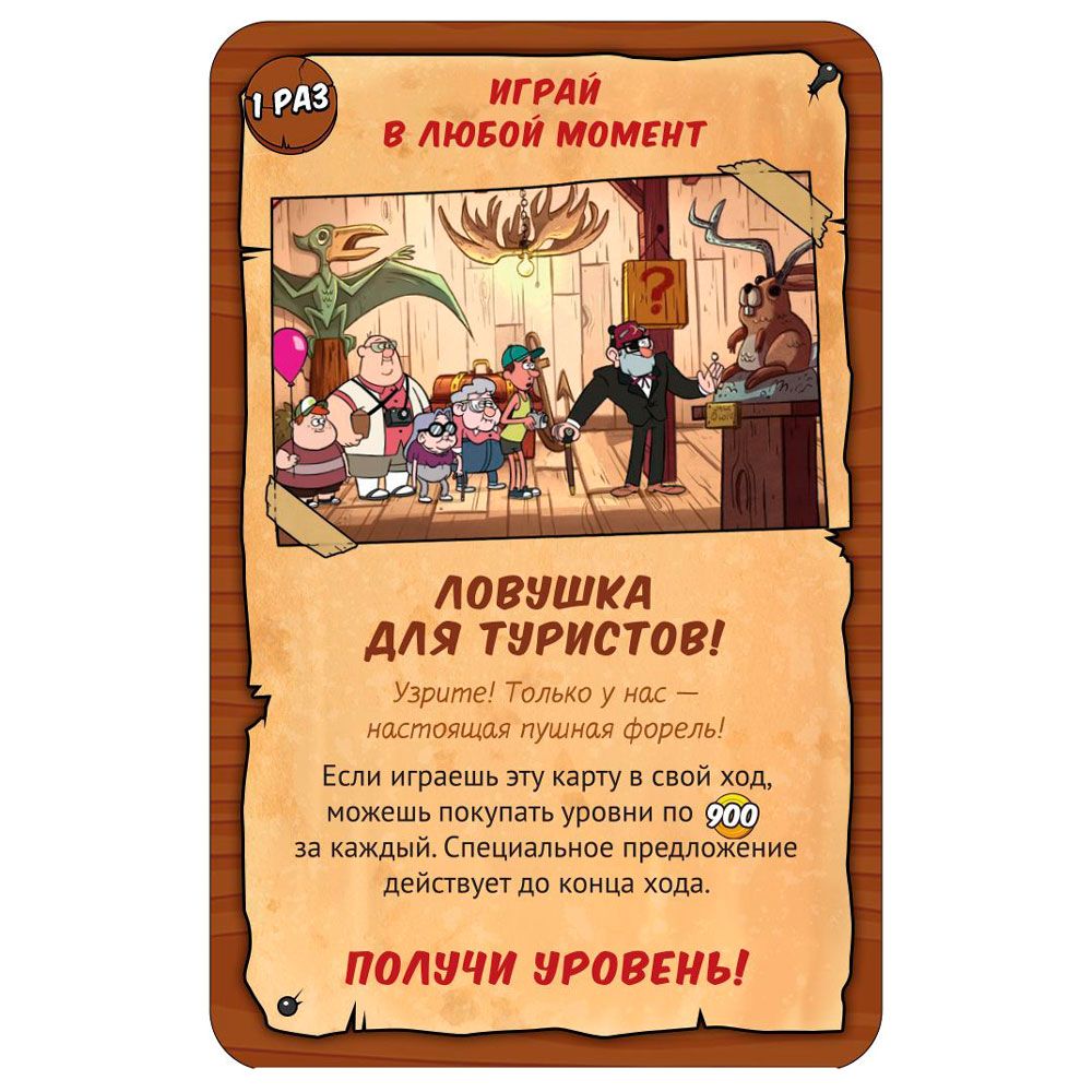Игра настольная "Манчкин Гравити Фолз" - 2