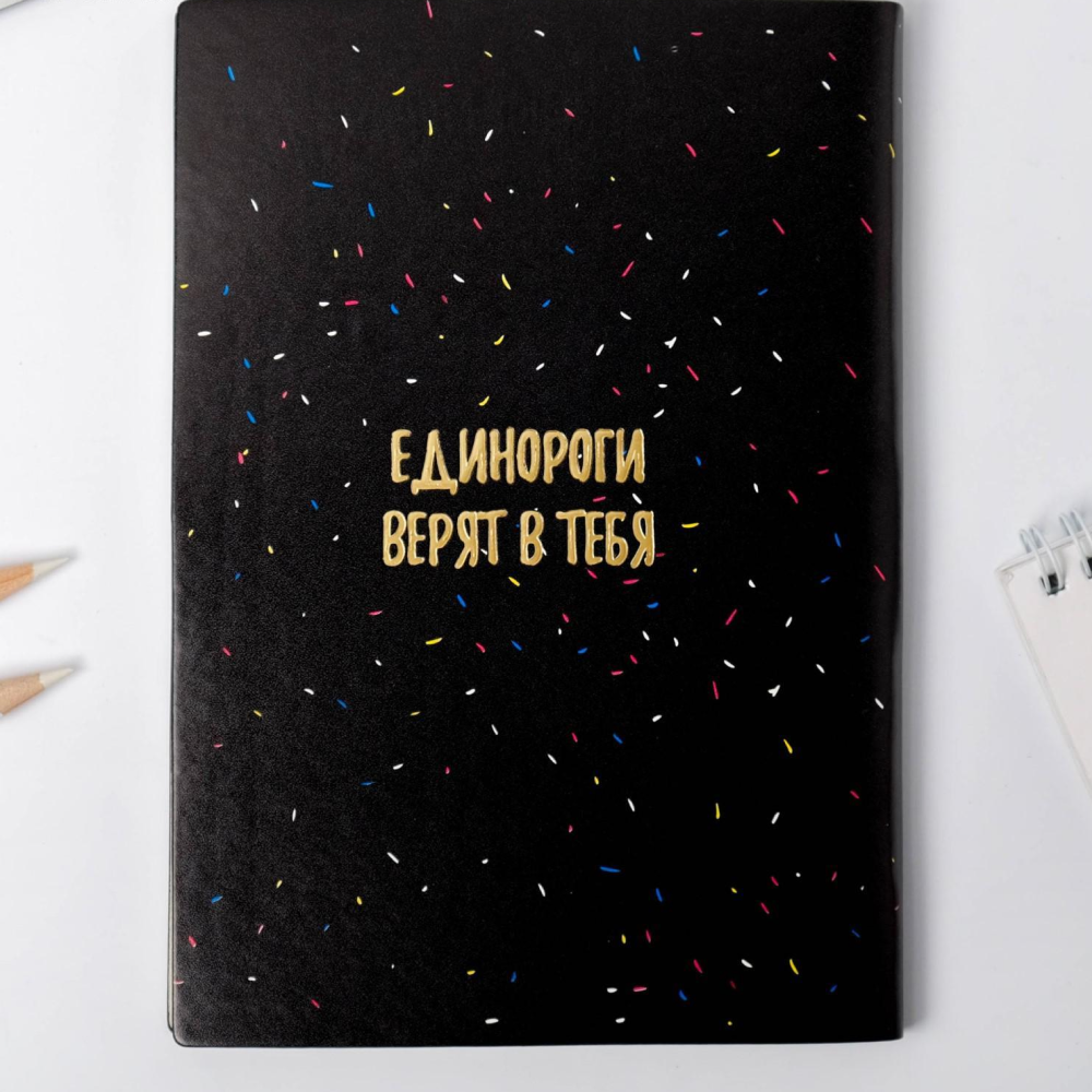 Ежедневник недатированный "Единорожное мороженое", А5, 192 страницы, черный - 7