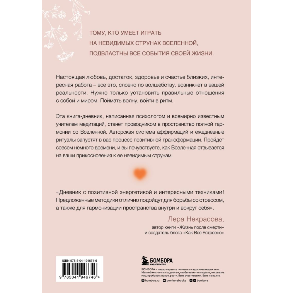 Воркбук "Выбирай себя каждый день. Воркбук для привлечения любви, счастья и гармонии", Фиби Гансуорси - 7