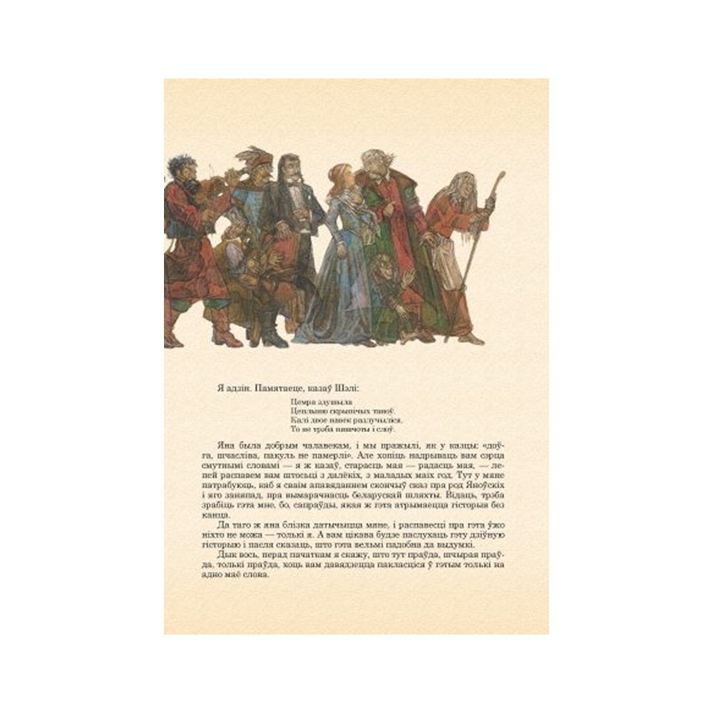 Книга "Дзiкае паляванне караля Стаха" (кожаный переплет), Уладзімір Караткевiч - 5