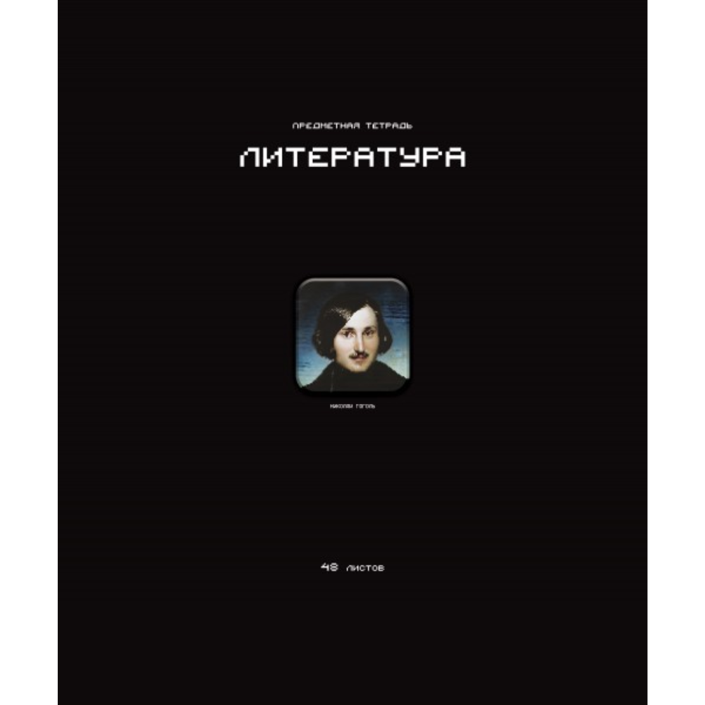 Тетрадь предметная "Стикеры. Литература", А5, 48 листов, линейка