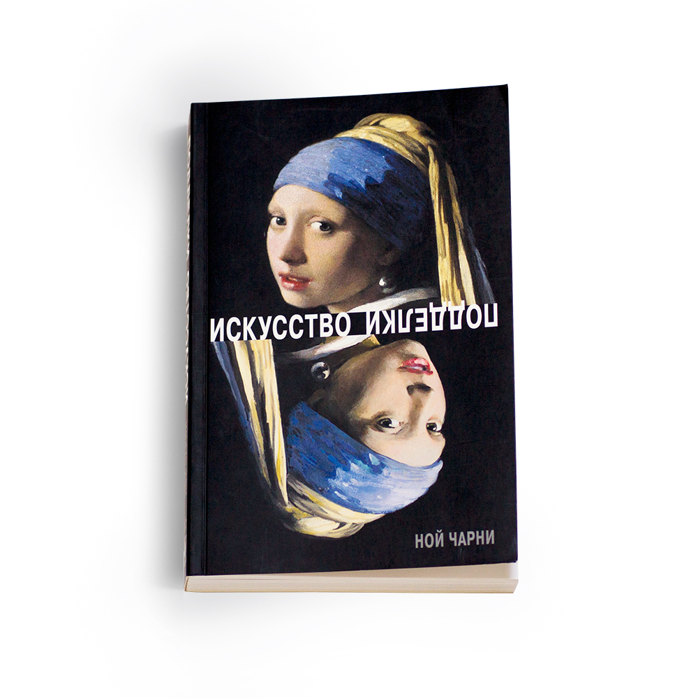 Книга "История цвета в искусстве", Паул С. - 2