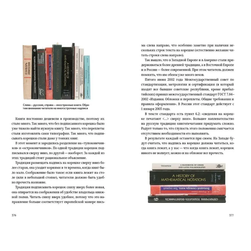 Книга "Ководство" (новая обложка), Артемий Лебедев - 2