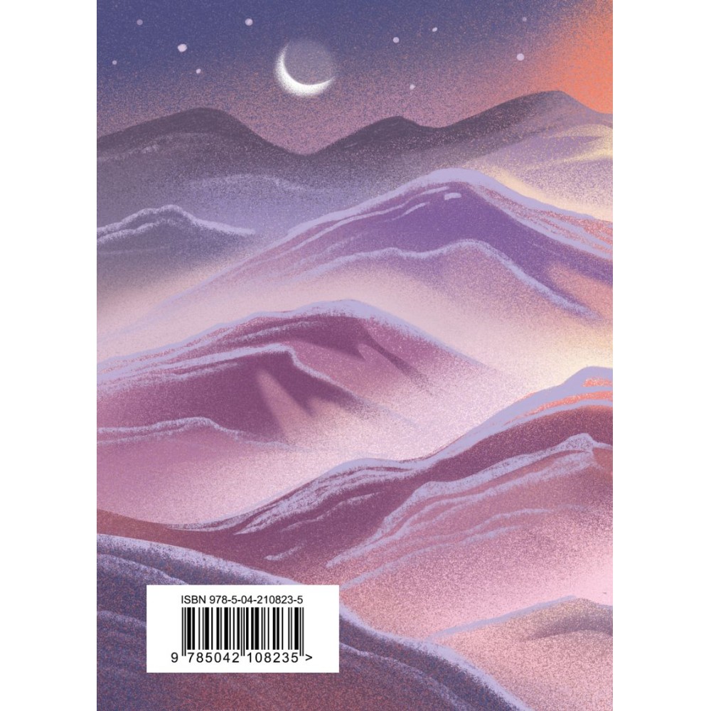 Книга "Стихотворения", Михаил Лермонтов - 3
