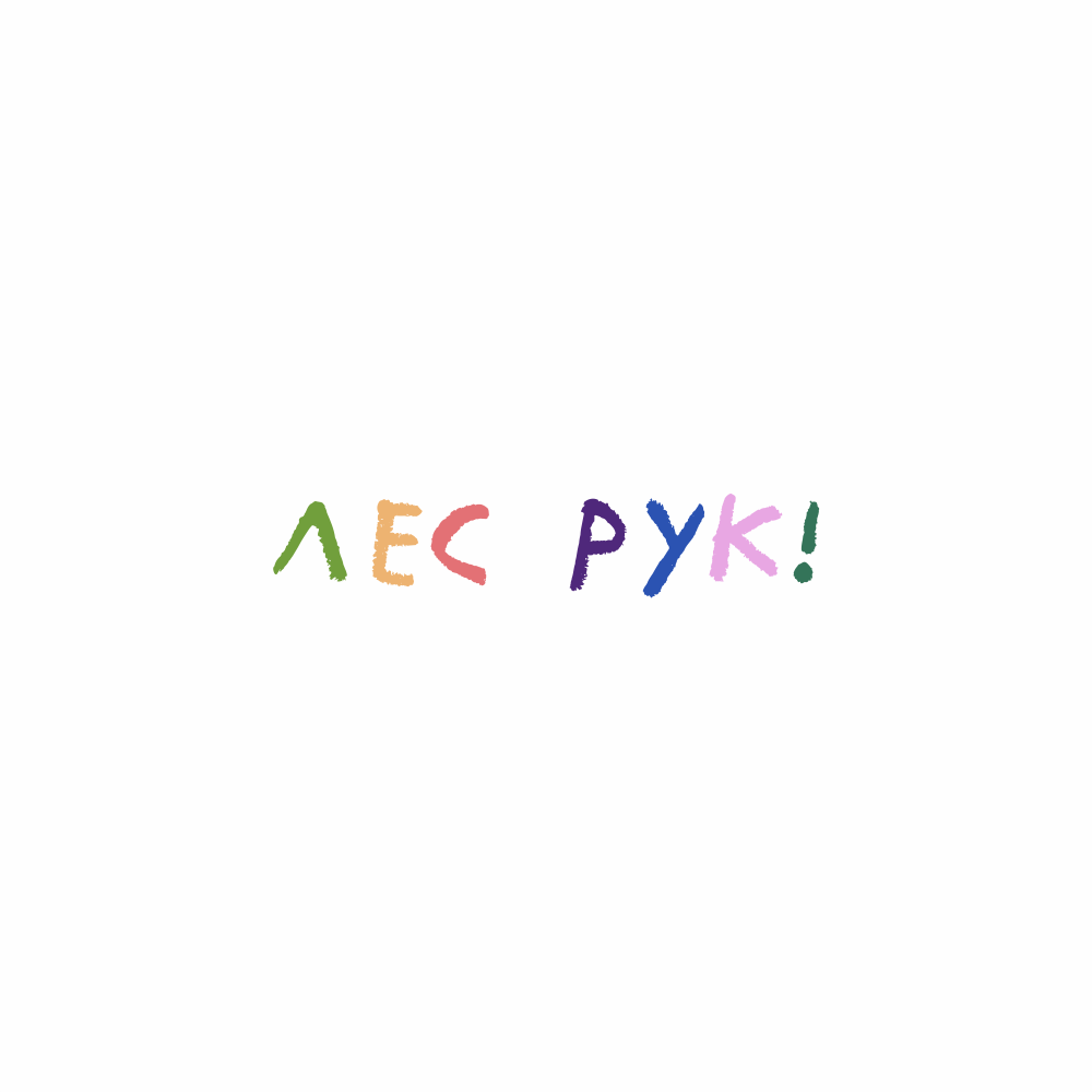 Набор ручек шариковых автоматических "Лес рук", 1.0 мм, белый, стерж. синий, 5 шт. - 3