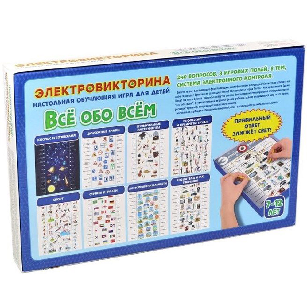 Игра настольная "Электровикторина. Все обо всем" - 2