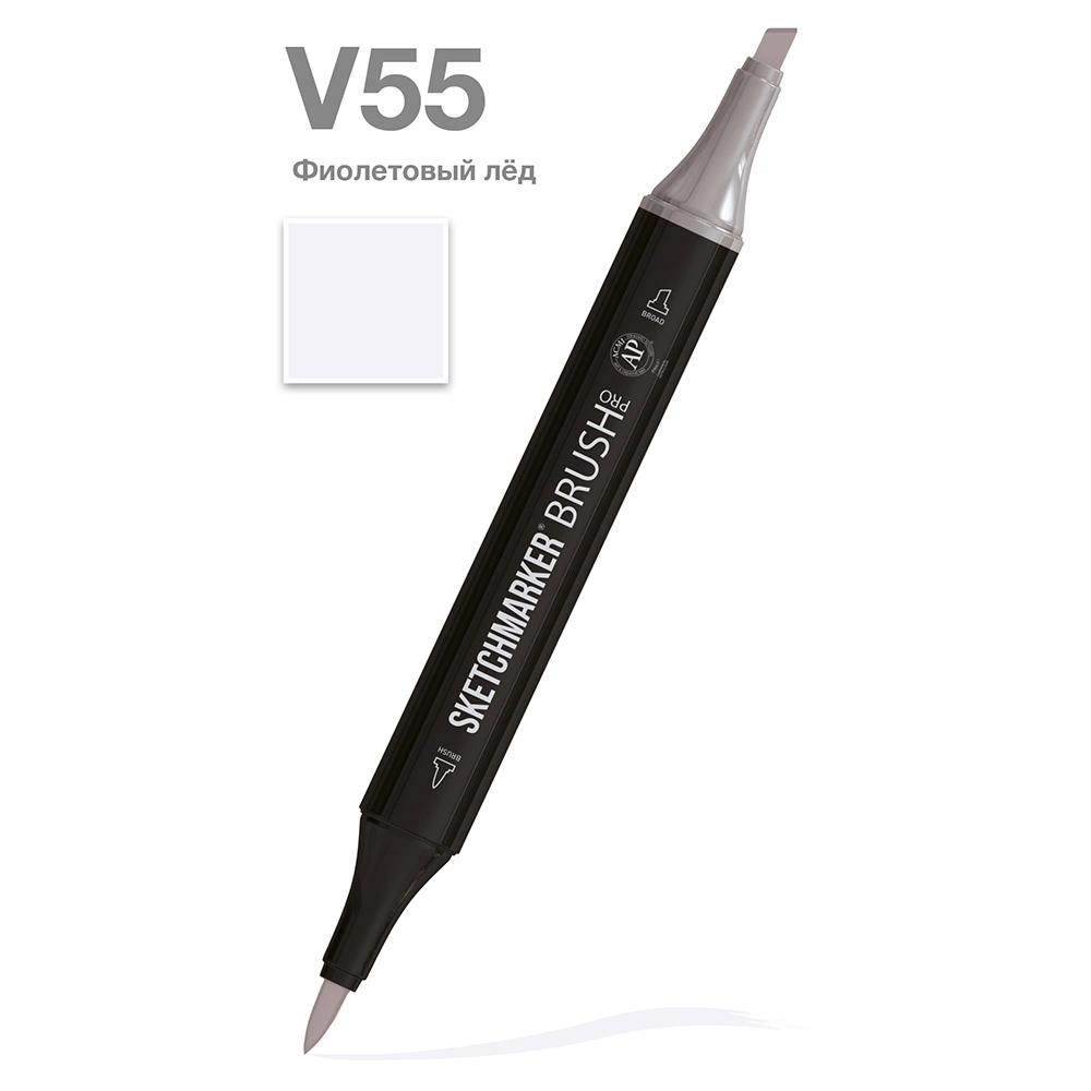 Маркер перманентный двусторонний "Sketchmarker Brush", V55 фиолетовый лед