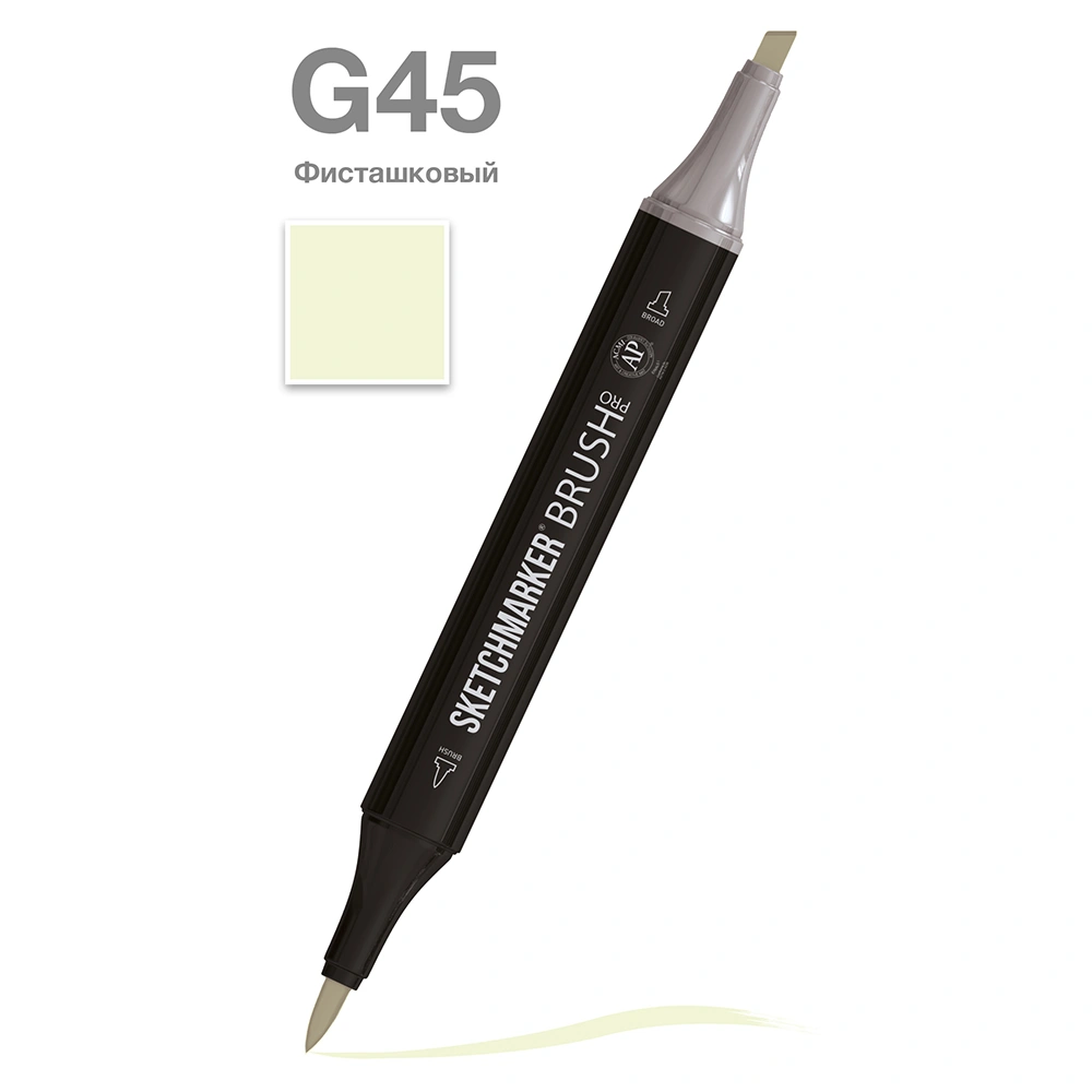 Маркер перманентный двусторонний "Sketchmarker Brush", G45 фисташковый