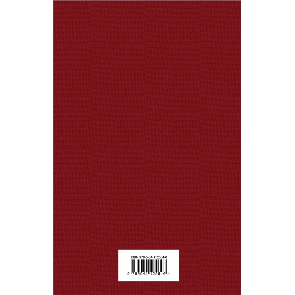 Книга "Таинственная история Билли Миллигана", Дэниел Киз - 2