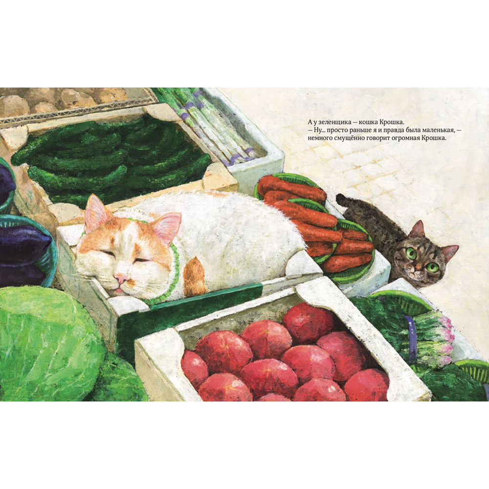 Книга "Кот без имени", Фумико Такэсита, иллюстрации Матида Наоко - 3
