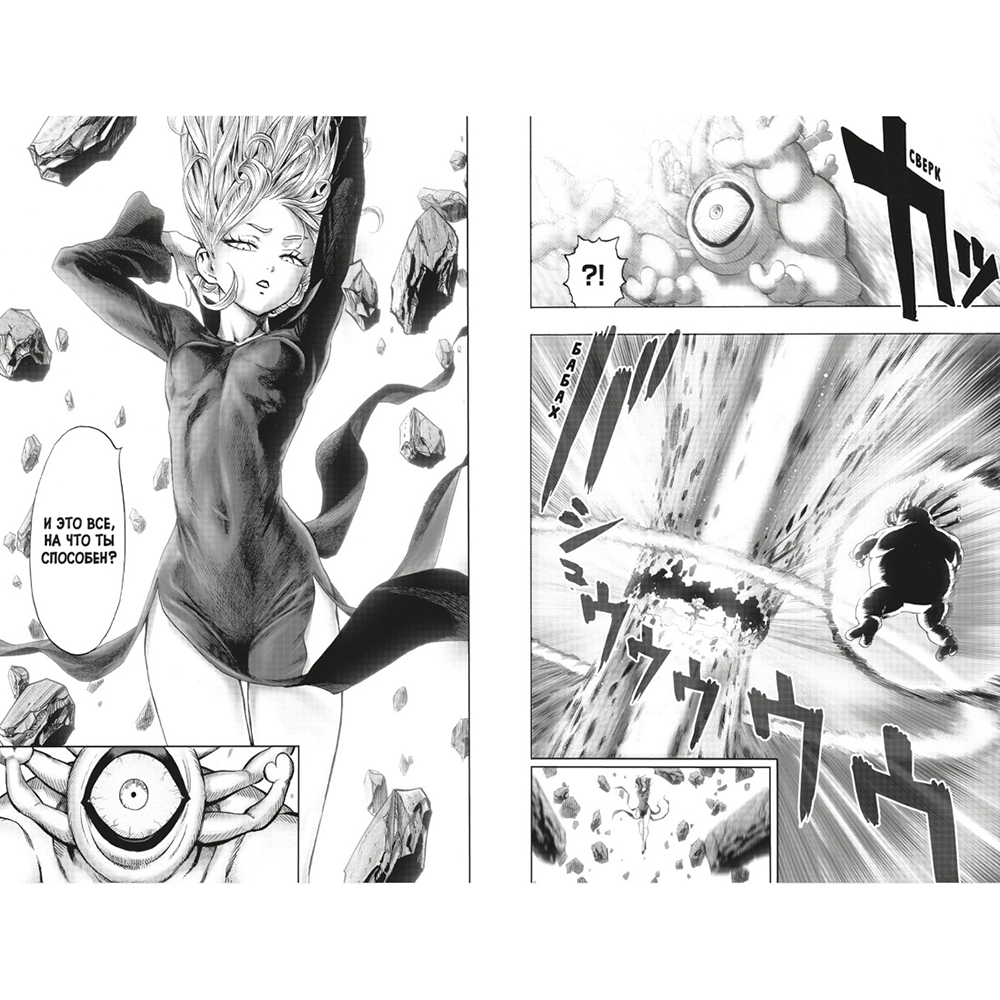 Книга ONE "One-Punch Man. Книга 12" - 6