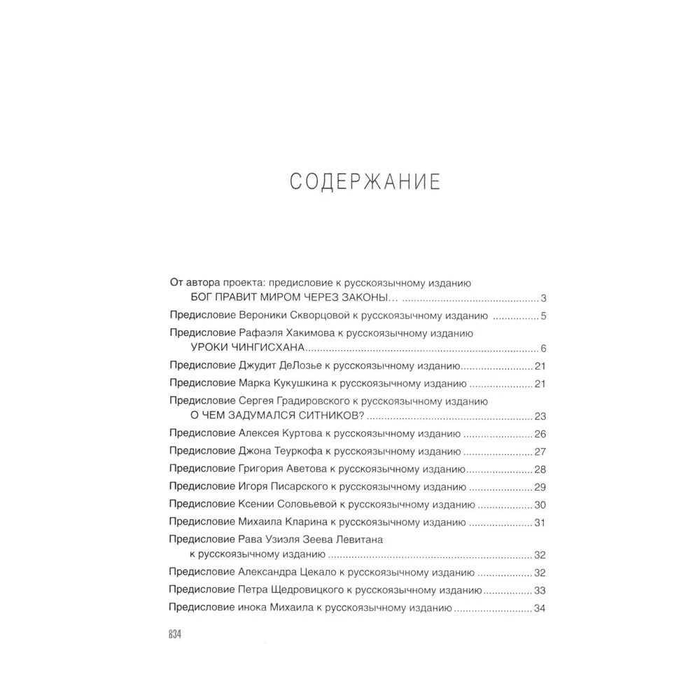 Комплект из 3-х книг "Karmalogic, Karmacoach, Karmamagic", Алексей Ситников - 2