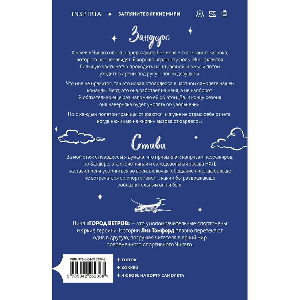 Книга "Миля над землей" (Лимитированное издание), Лиз Томфорд - 2