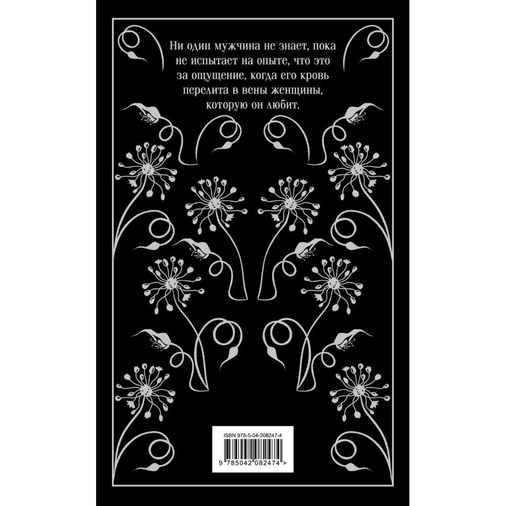 Книга "Магистраль. Колл. Дракула", Брэм Стокер - 2