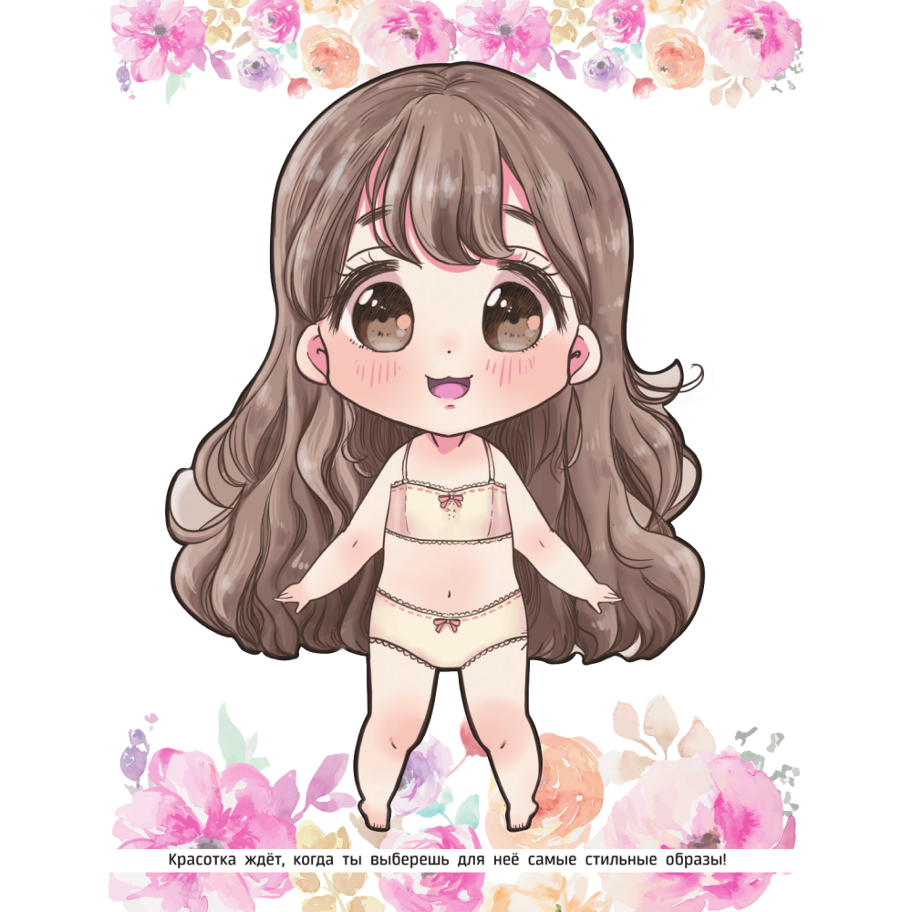 Книга "Anime Dolls. Одень куколку. Образ для анимешки" - 2
