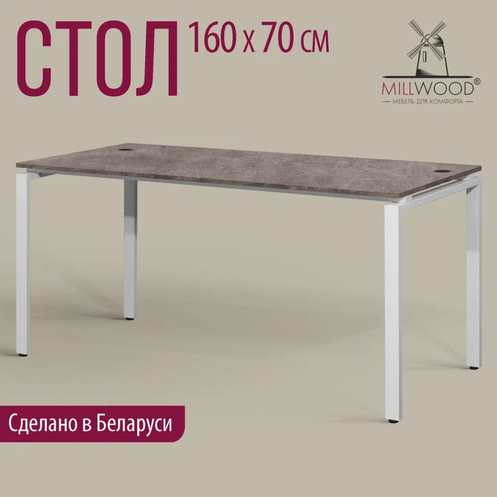 Стол письменный Millwood Лофт Сиэтл (ДТ-5), 1600х700 мм, бетон, белый - 2