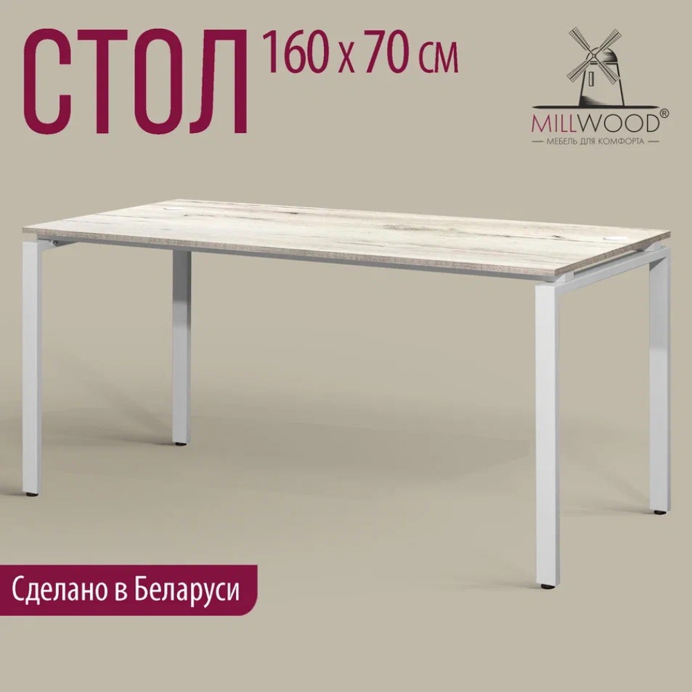 Стол письменный Millwood Лофт Сиэтл (ДТ-5), 1600х700 мм, дуб белый крафт, белый - 2