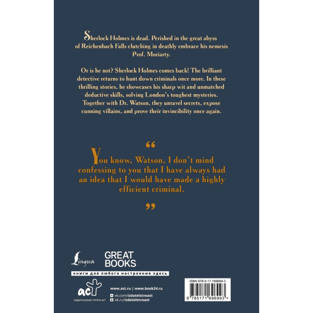 Книга на английском языке "The Return of Sherlock Holmes", Конан Дойл А. - 2
