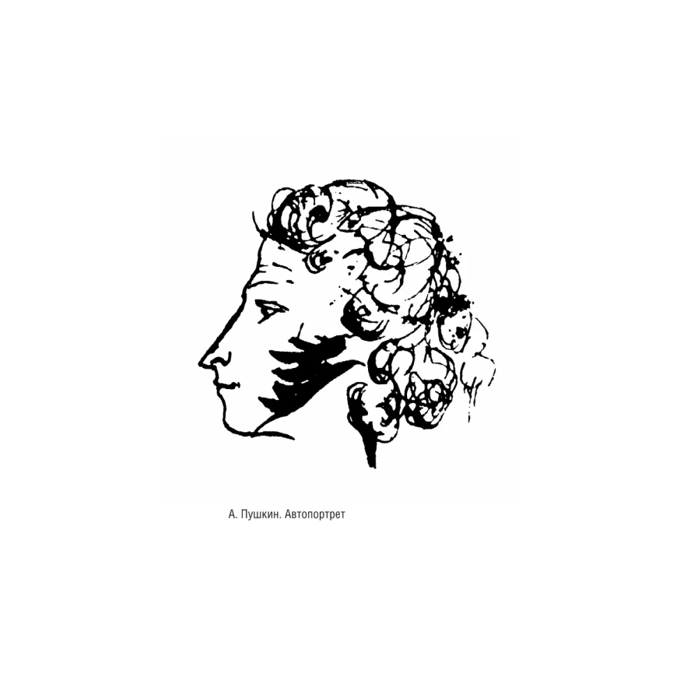 Книга "1000 строк о любви. С краткими биографиями поэтов" - 8