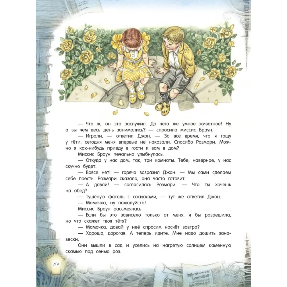 Книга "Палитра чудес. Карбонель", Барбара Слэй - 2
