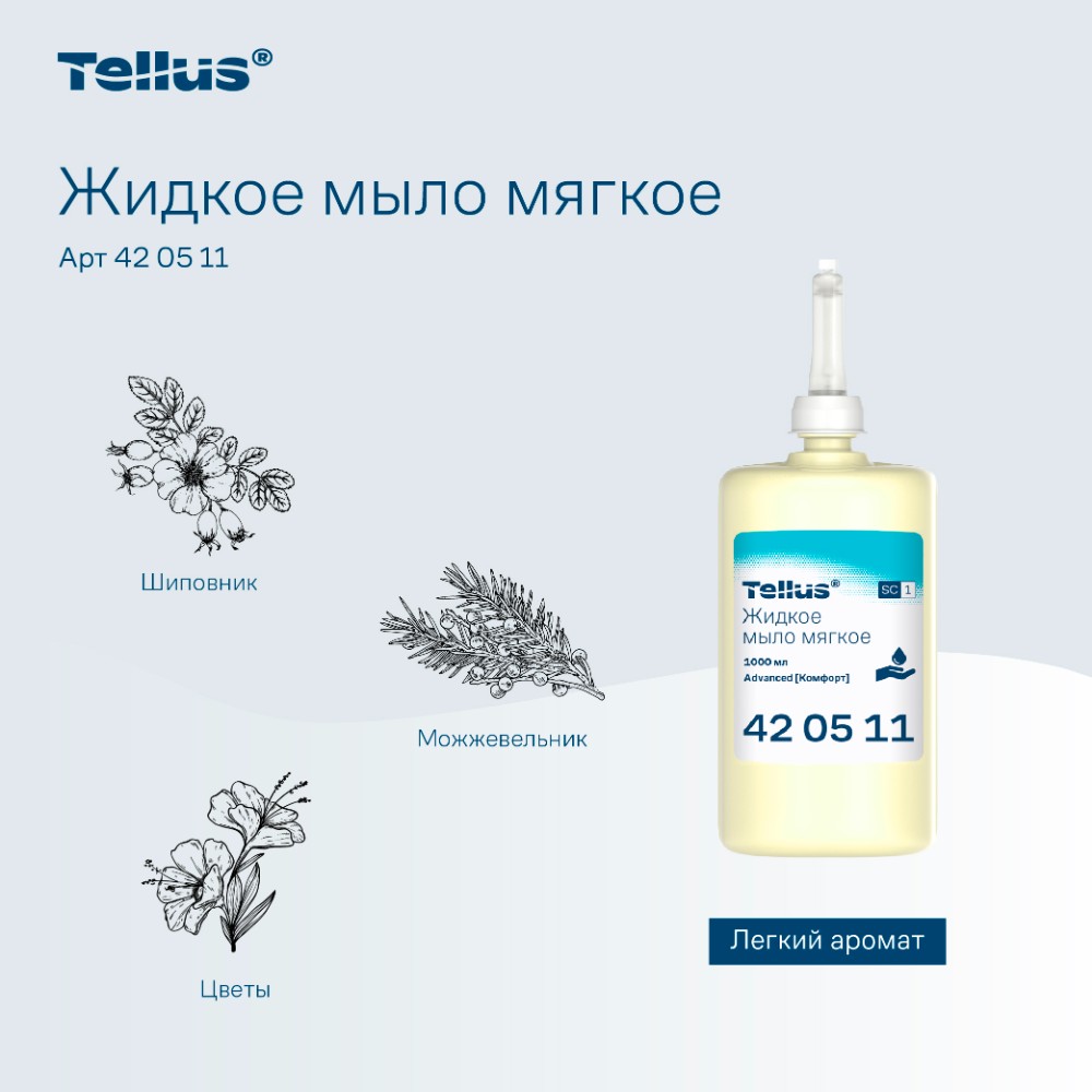 Мыло жидкое Tellus Комфорт, 1 л, мягкое, SC1 - 2