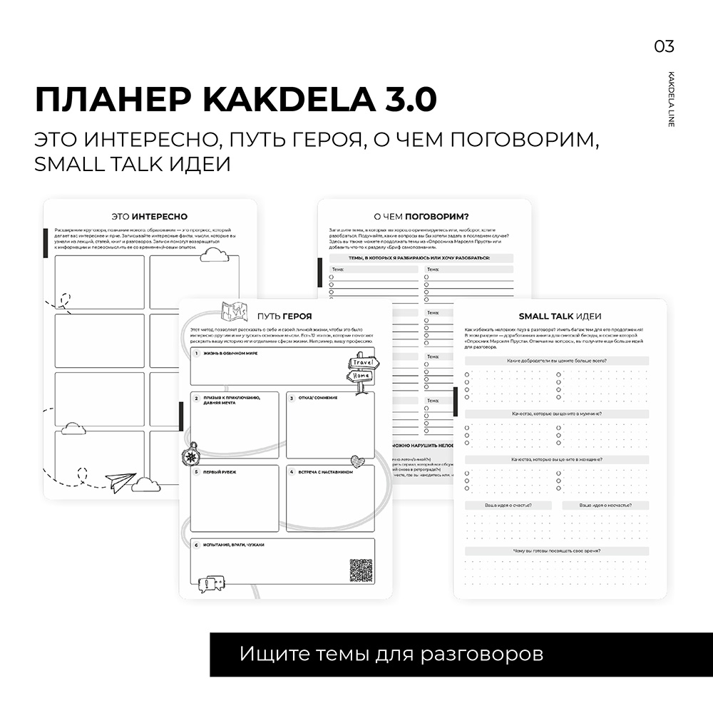 Блокнот-планер "Kakdela 3.0. Speak your mind", А5, 83 листа, фиолетовый - 5