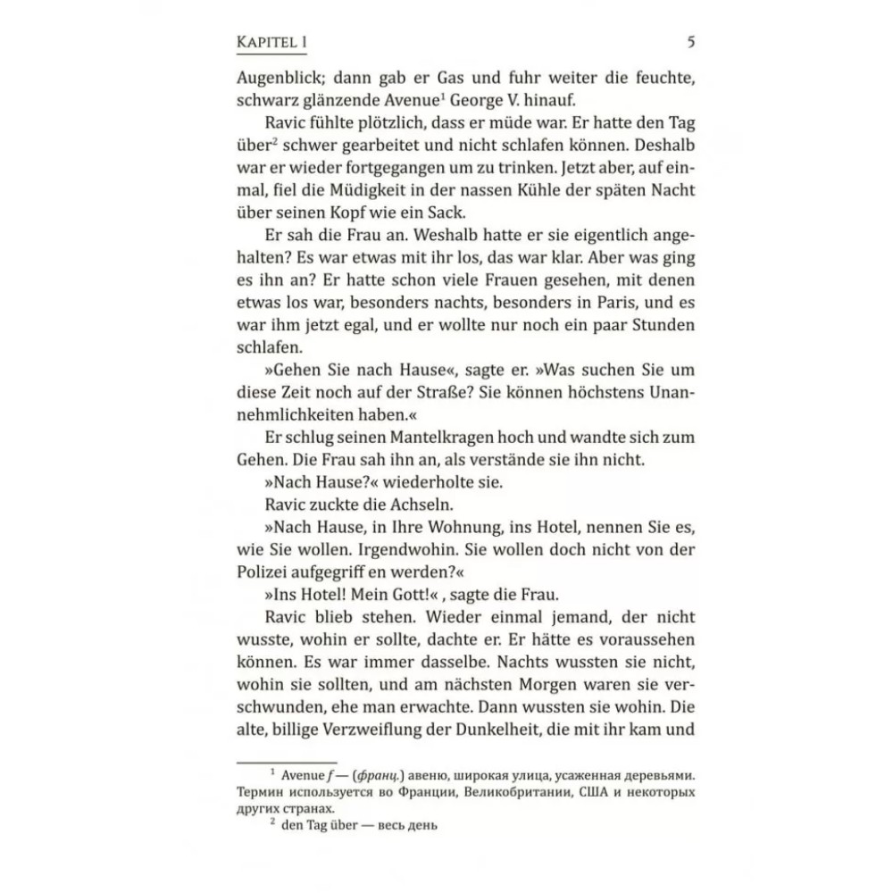 Книга "Триумфальная арка. Arc de Triomphe" (нем.яз.), Эрих Мария Ремарк - 5