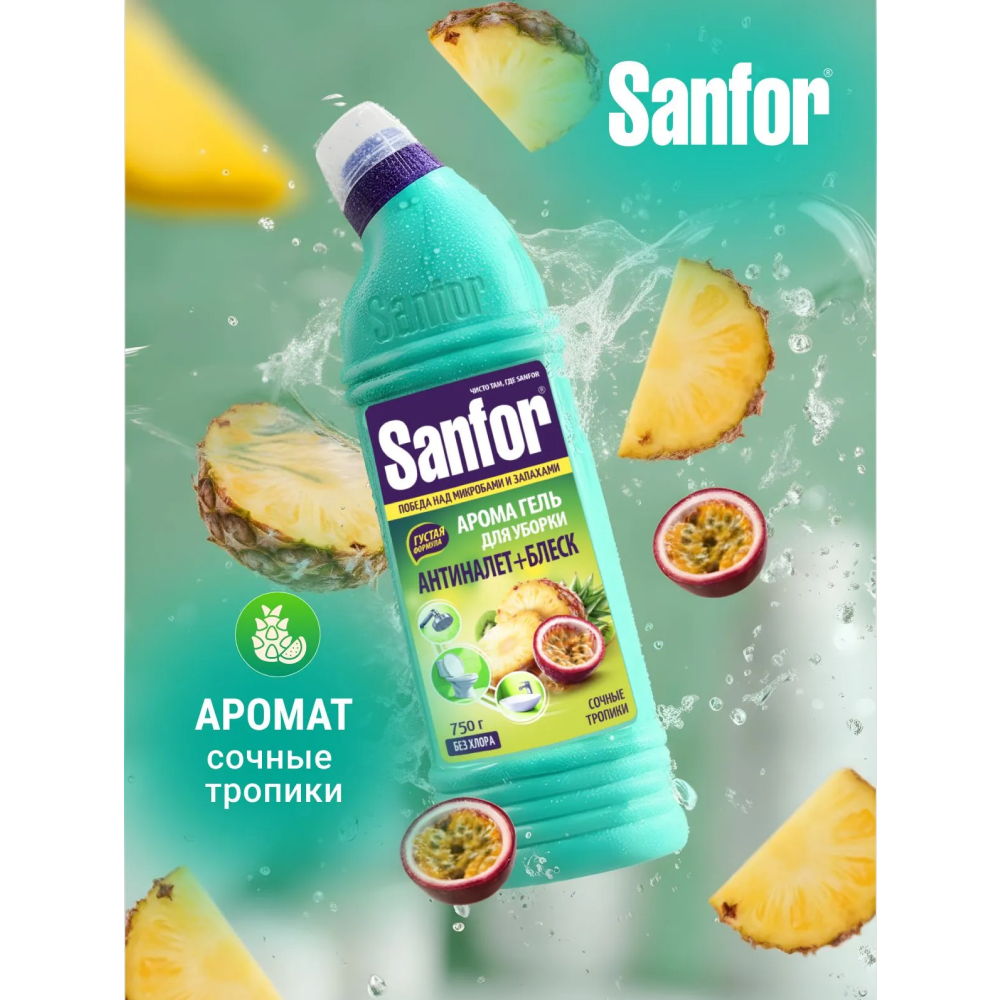 Средство чистящее для сантехники "Sanfor Арома Сочные тропики", 750 г - 3