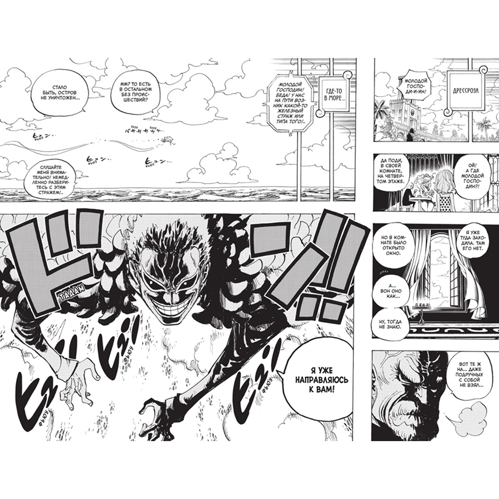 Книга "One Piece. Большой куш. Книга 24. Те, кого забыла Дрессроза", Эйитиро Ода - 6