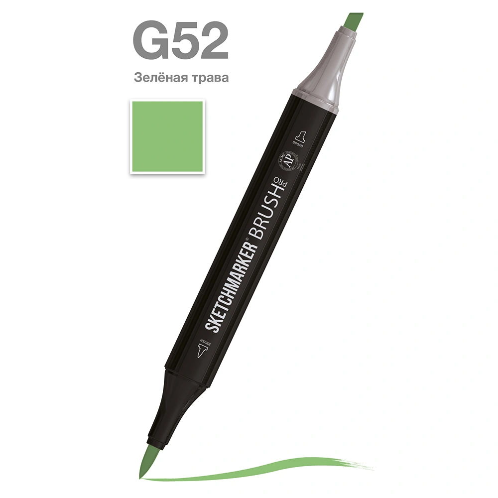 Маркер перманентный двусторонний "Sketchmarker Brush", G52 зеленая трава