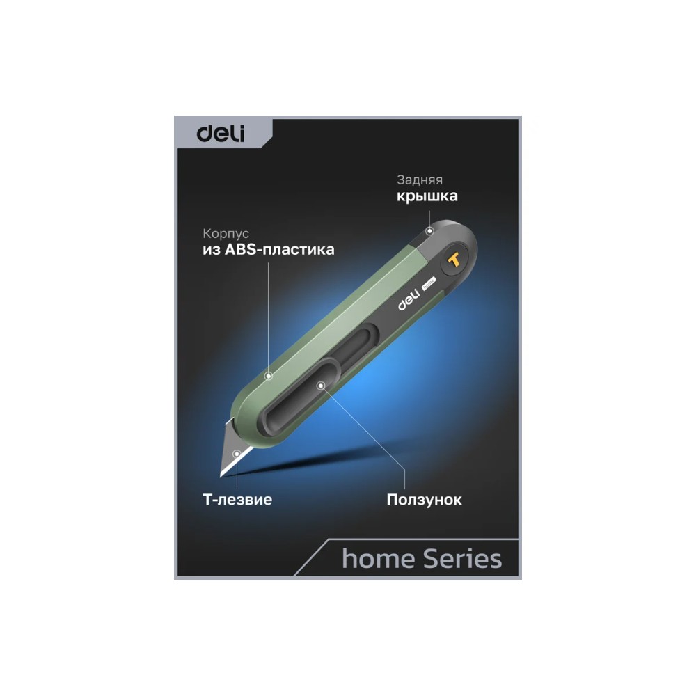 Набор ножей строительных Deli HSEHT4003L, 3 шт (ножи 9мм/18мм/трапеция), Soft Touch, зеленый - 24