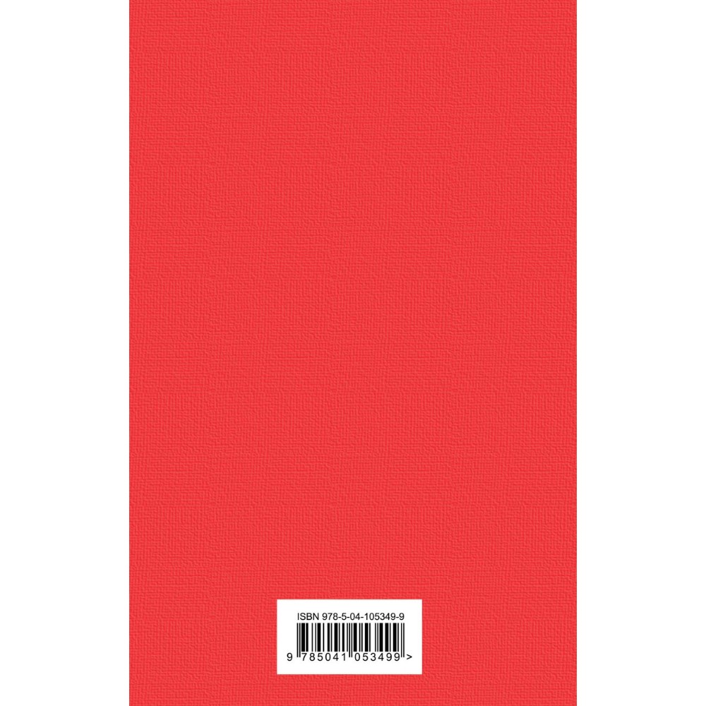 Книга "Над кукушкиным гнездом", Кен Кизи - 2