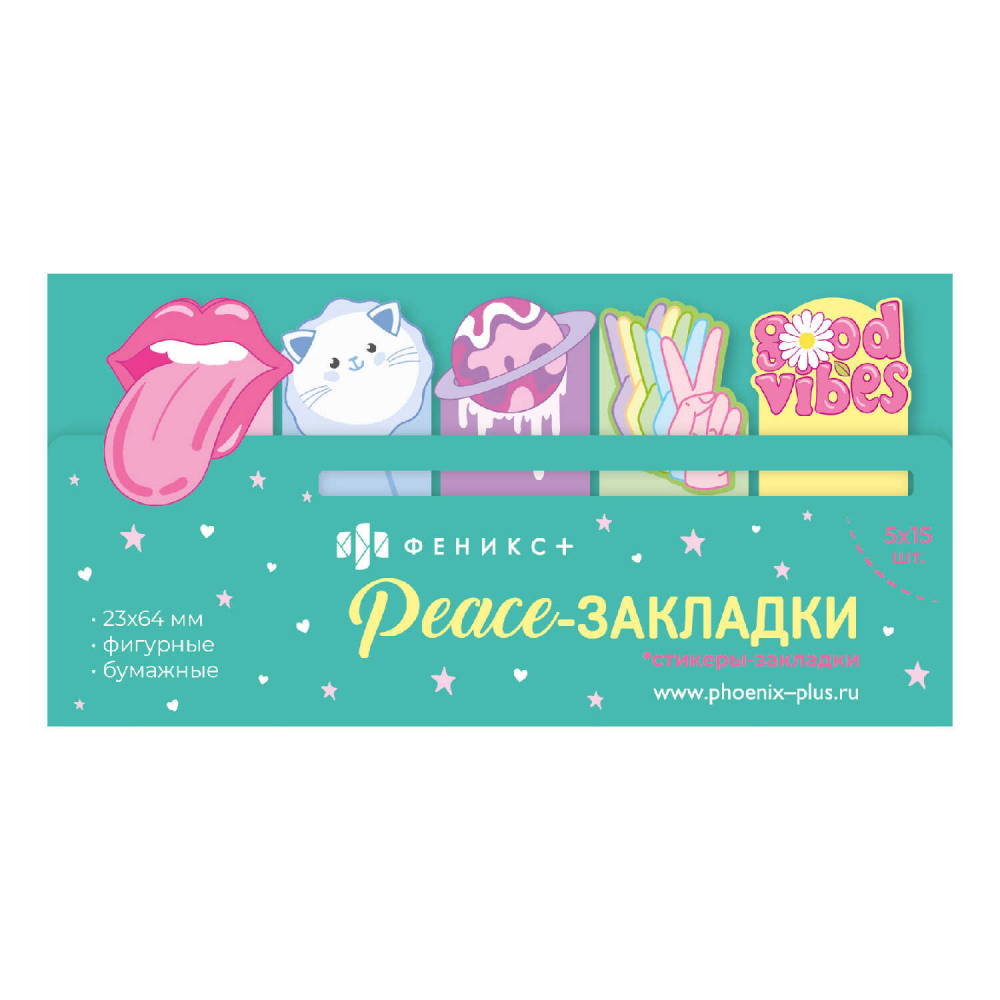 Закладки бумажные "Хиппи", 23x64 мм, 5 видовx15 шт