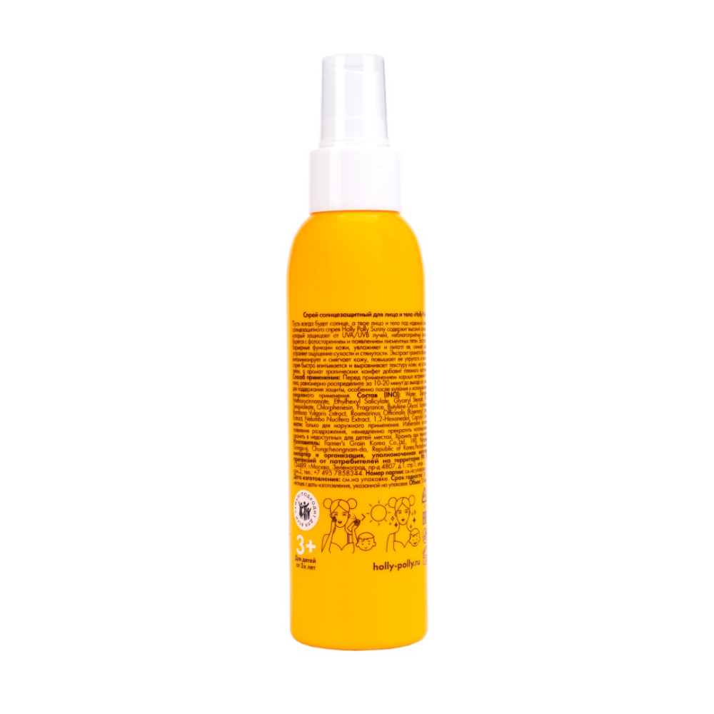 Спрей солнцезащитный для лица и тела Sunny SPF 50+, 150 мл - 2