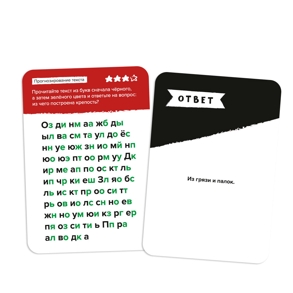 Игра настольная Brainy Trainy "Скорочтение" - 6