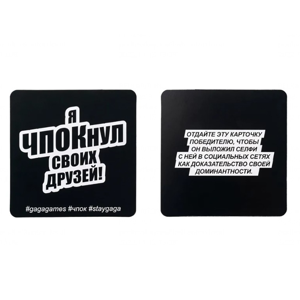 Игра настольная "Чпок карманный" - 9