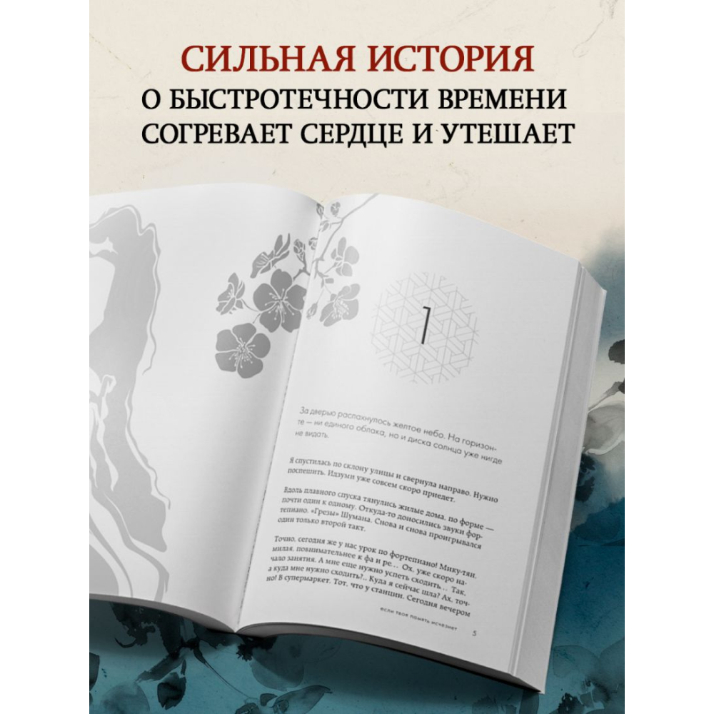 Книга "Если твоя память исчезнет (покет)", Гэнки Кавамура - 8