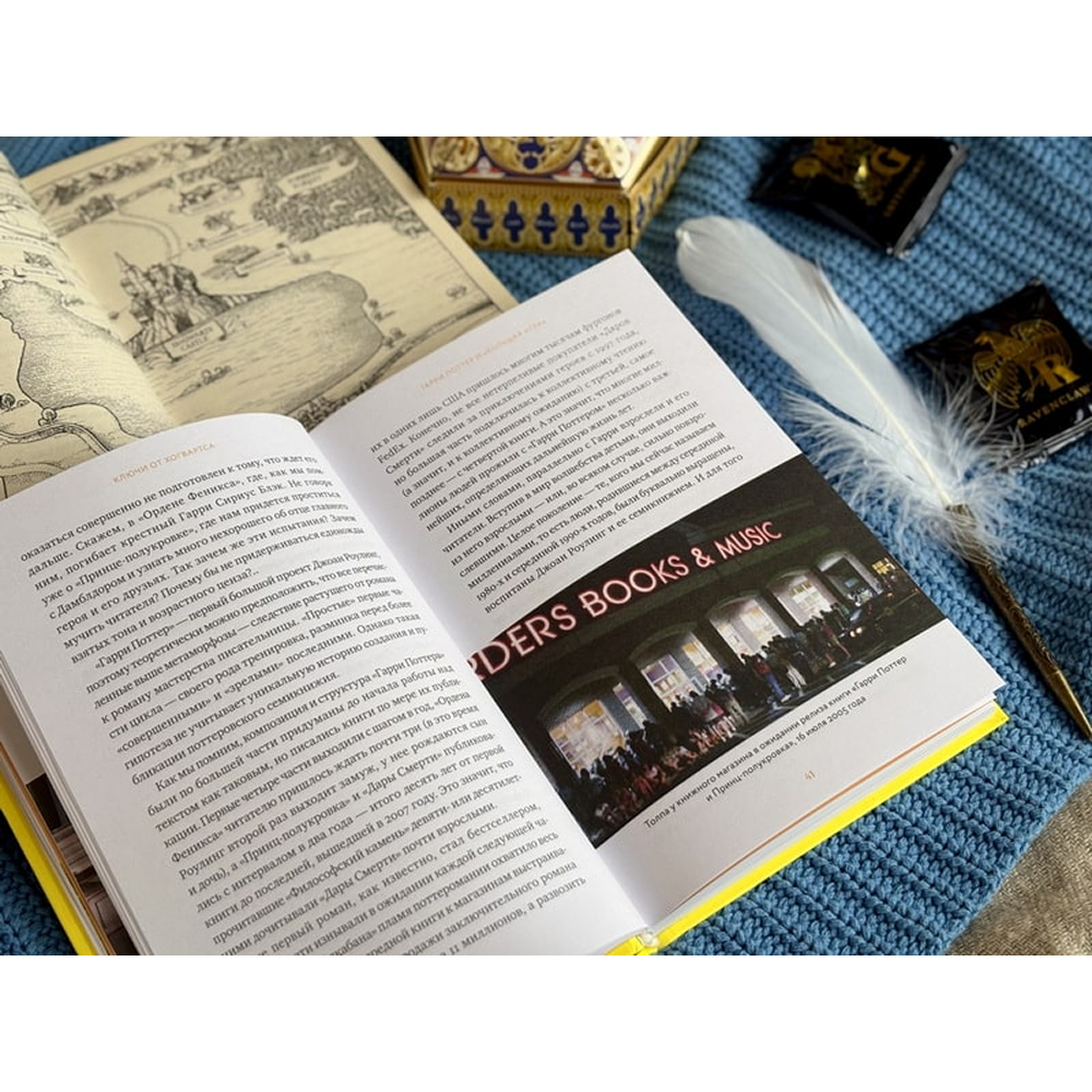 Книга "Ключи от Хогвартса. Культурные коды вселенной Гарри Поттера", Галина Юзефович - 3